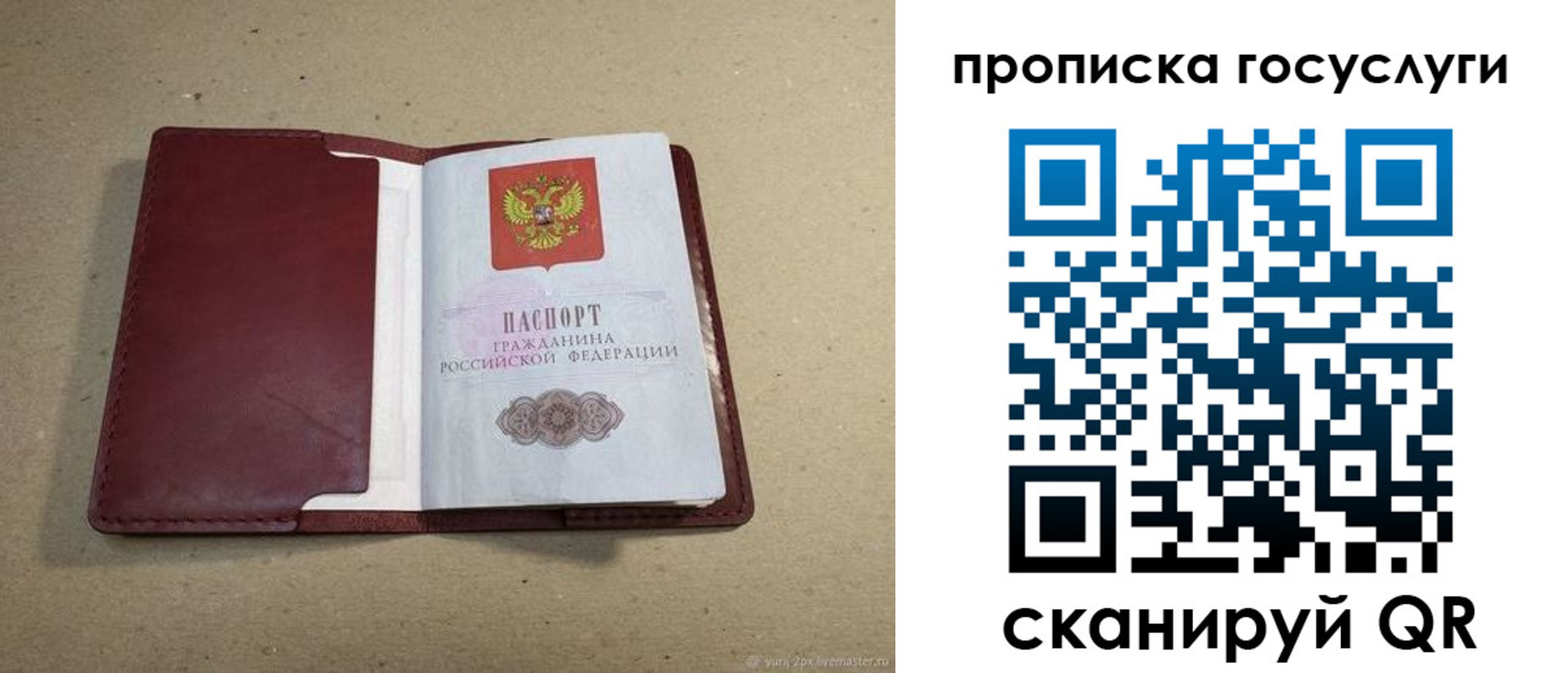 прописка поиск в Ирбите