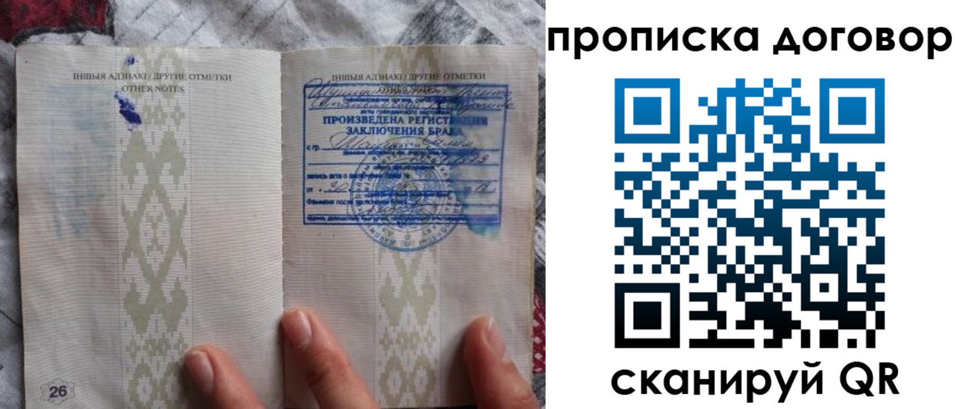 прописка паспорт в Ирбите