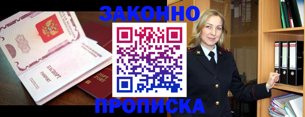 временная регистрация купить в Ирбите