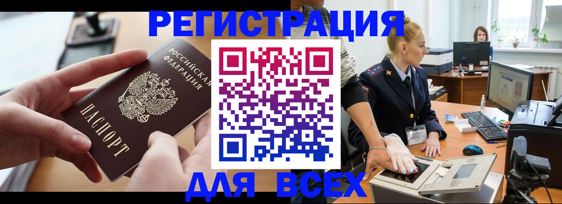 прописка для работы в Ирбите